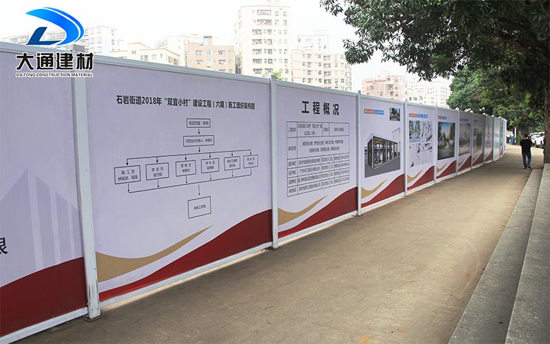 大通建材作為標(biāo)準(zhǔn)為生產(chǎn)廠家，今天給大家介紹一下東莞市政標(biāo)準(zhǔn)圍擋；