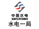 深圳大通建材合作伙伴-中國(guó)水電，水電一局